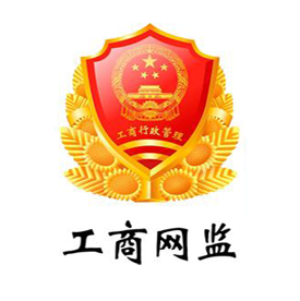 互聯網經營企業電子標識編號:610301100065616