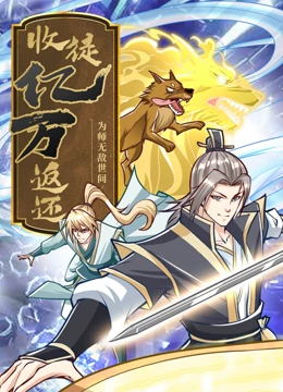 幸存者