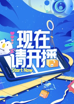 让老公回家