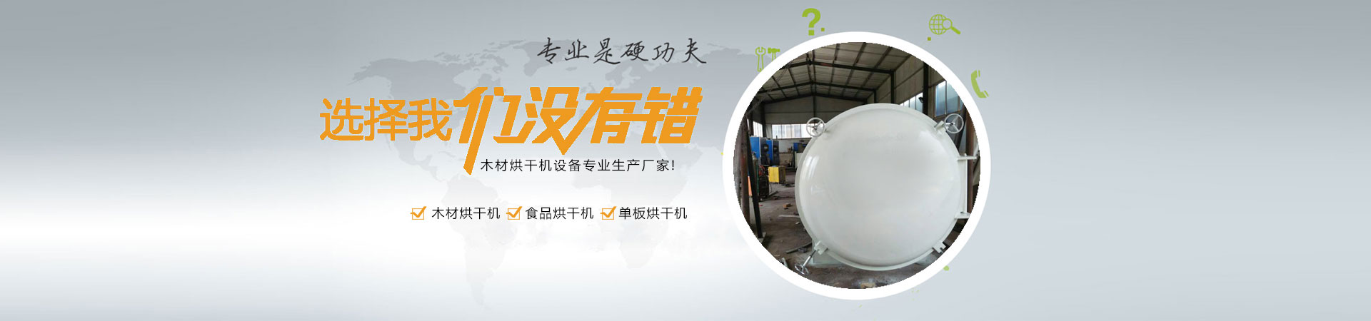 木材烘干機