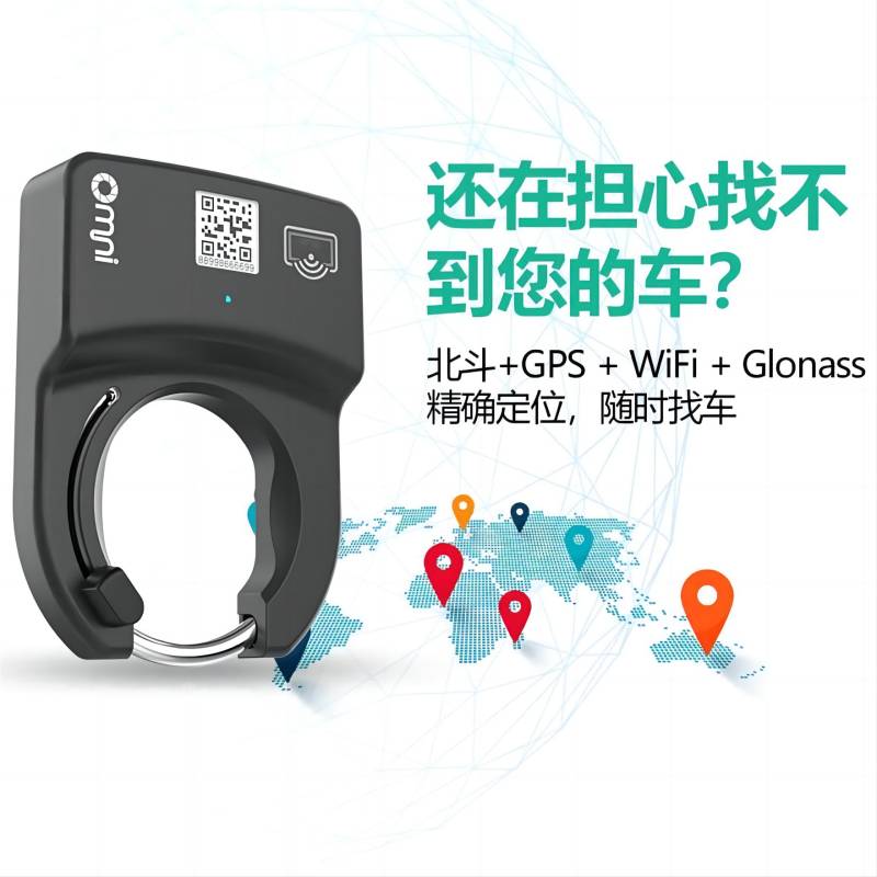 為什么歐米智能的共享單車鎖能夠一騎絕塵？