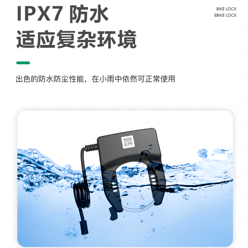 全新共享單車鎖，革命性智能科技的問世