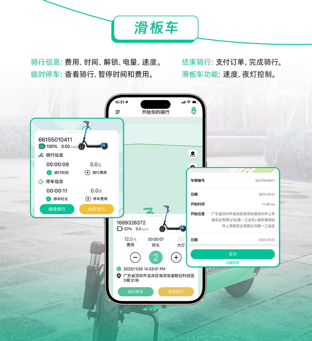 歐米智能云平臺(tái)