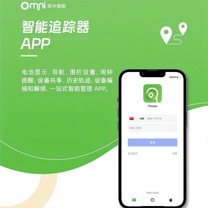 智能寵物定位器云平臺(tái)