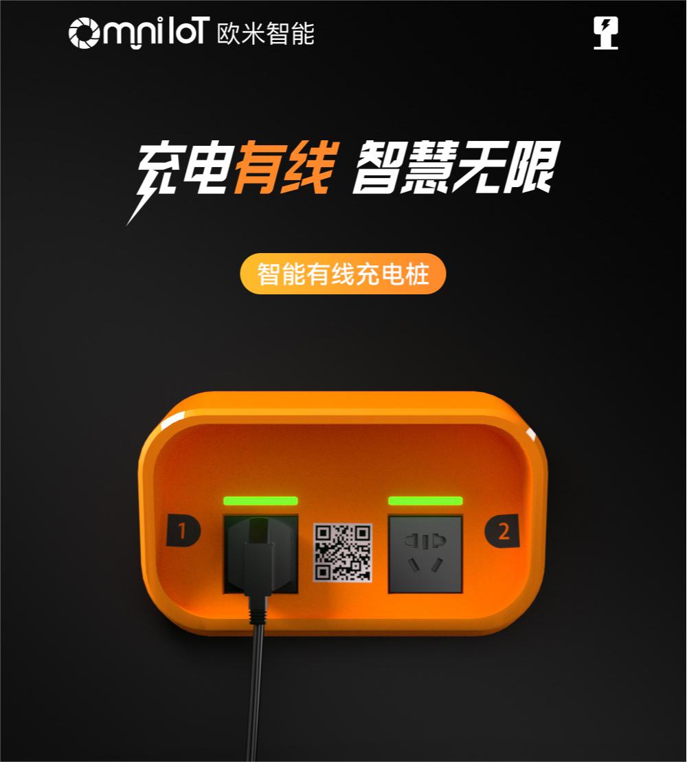 電動(dòng)自行車充電樁