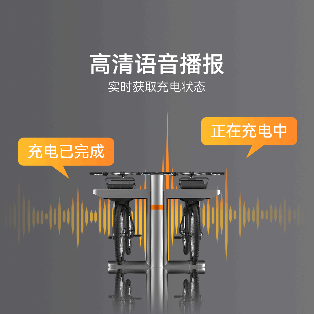 非機(jī)動(dòng)車無線充電樁