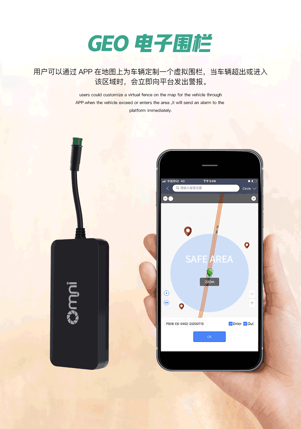 電動(dòng)車(chē)定位器