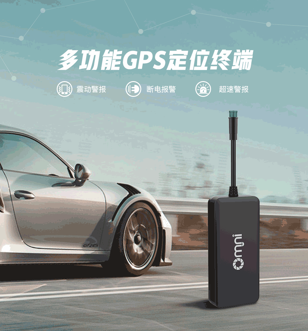 擁有車載定位器的作用和好處！