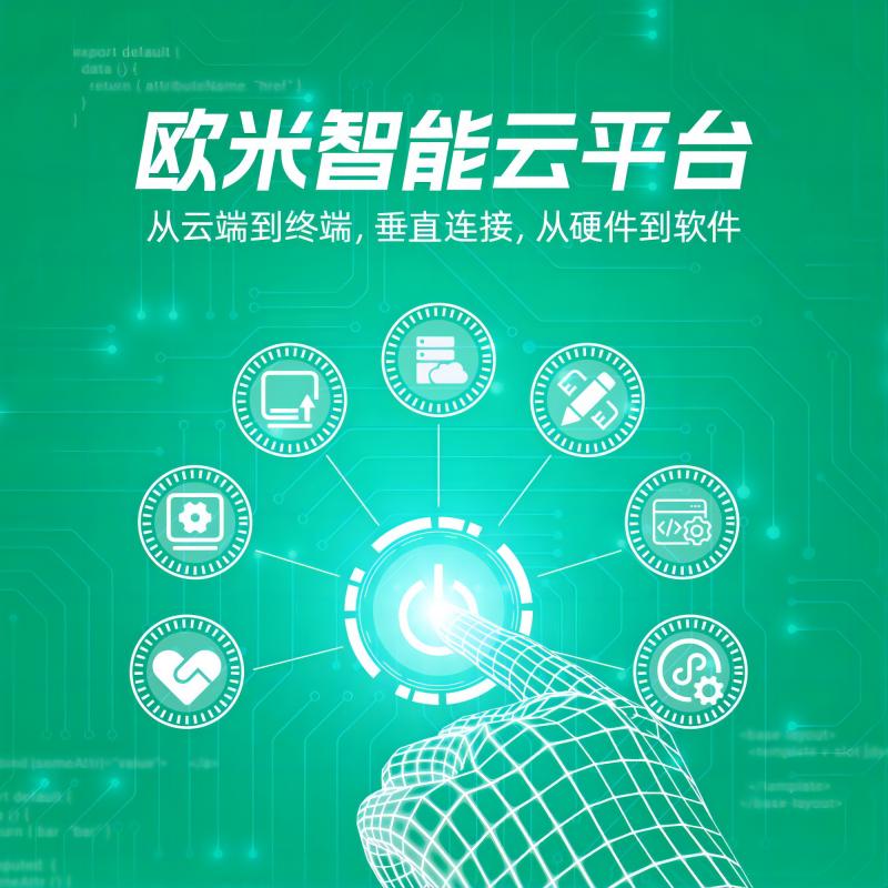 IoT中控設(shè)備的應(yīng)用