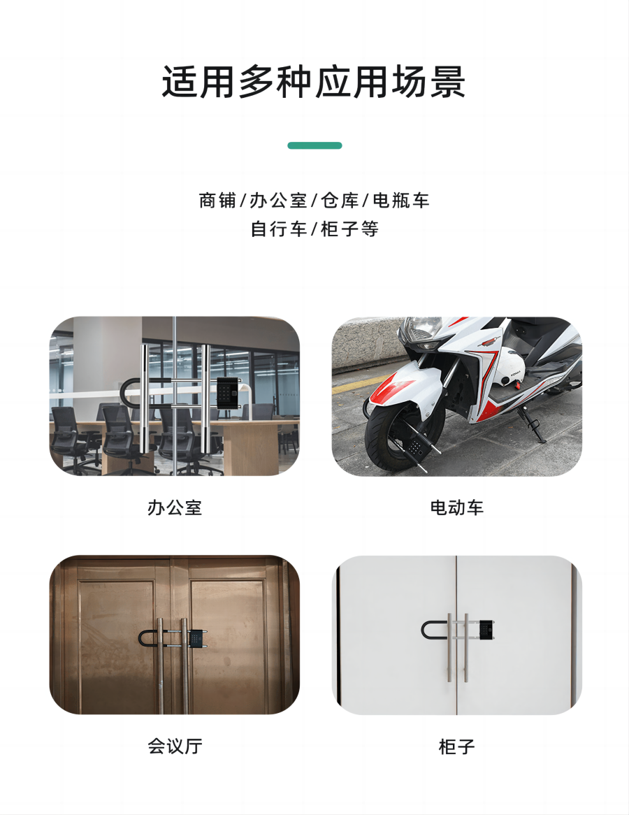 歐米智能U型單車(chē)鎖  可APP 指紋 密碼解鎖