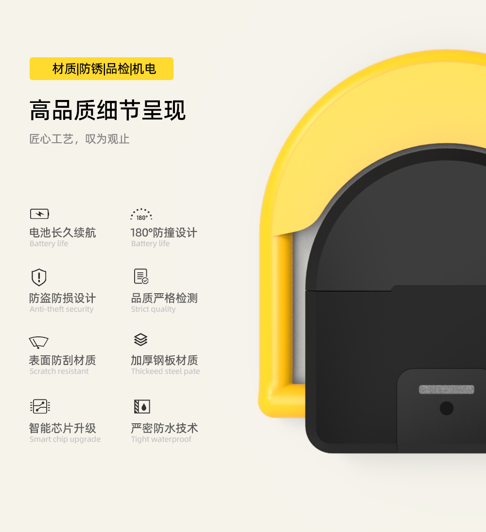 智能車位鎖，讓停車更智能、更便捷