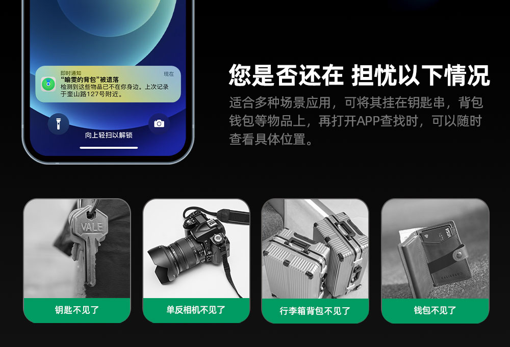 物品藍(lán)牙防丟器