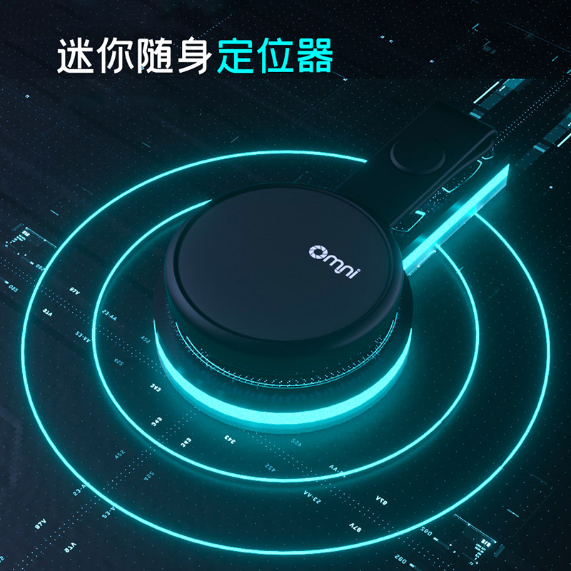 如何使用藍(lán)牙定位器？